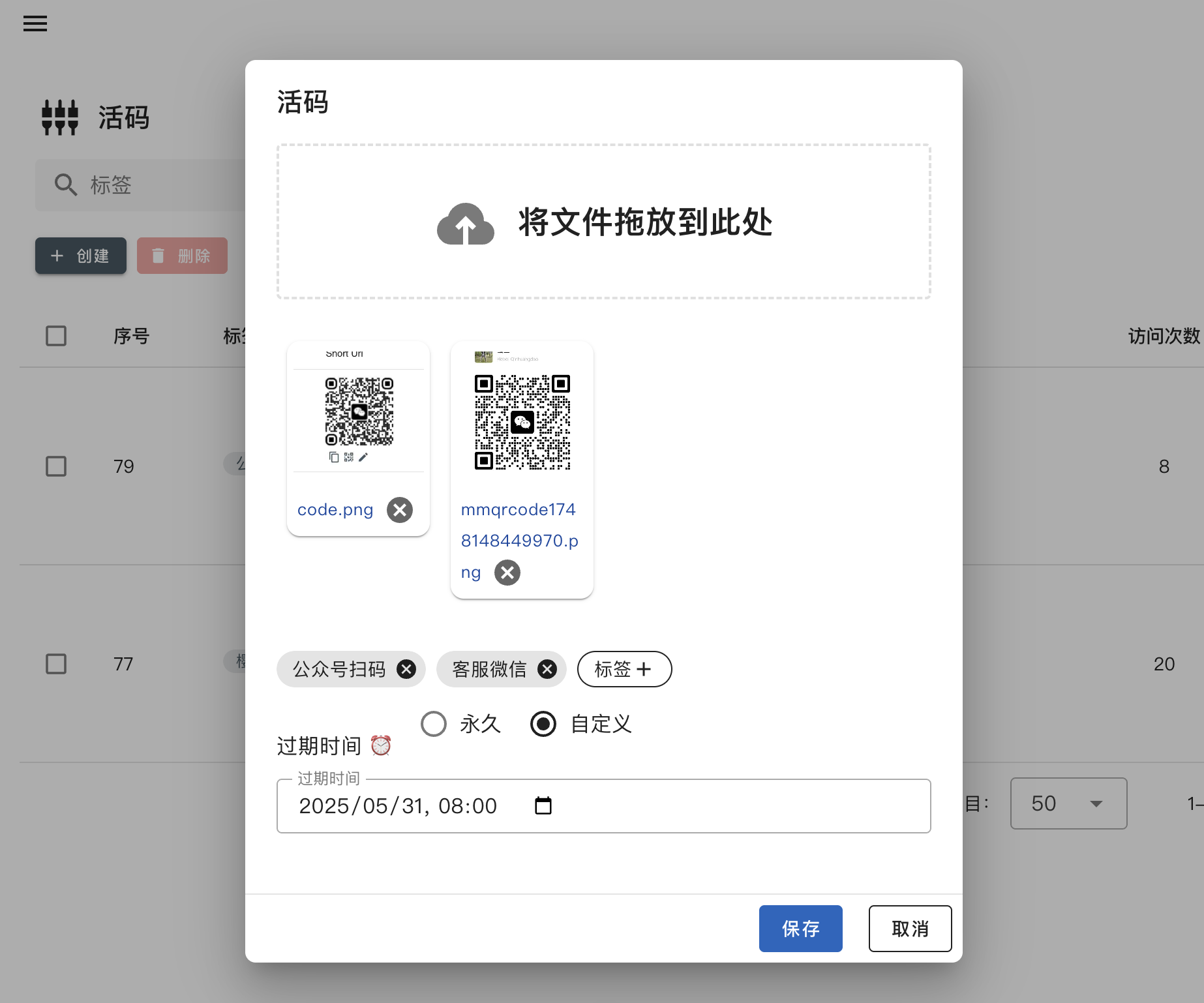 Dynamic QR Code Workflow