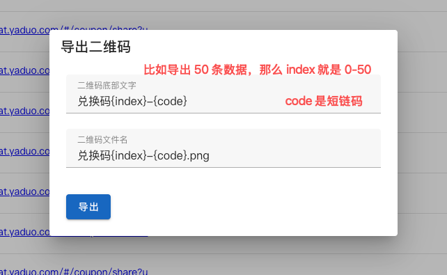 填写导出任务参数