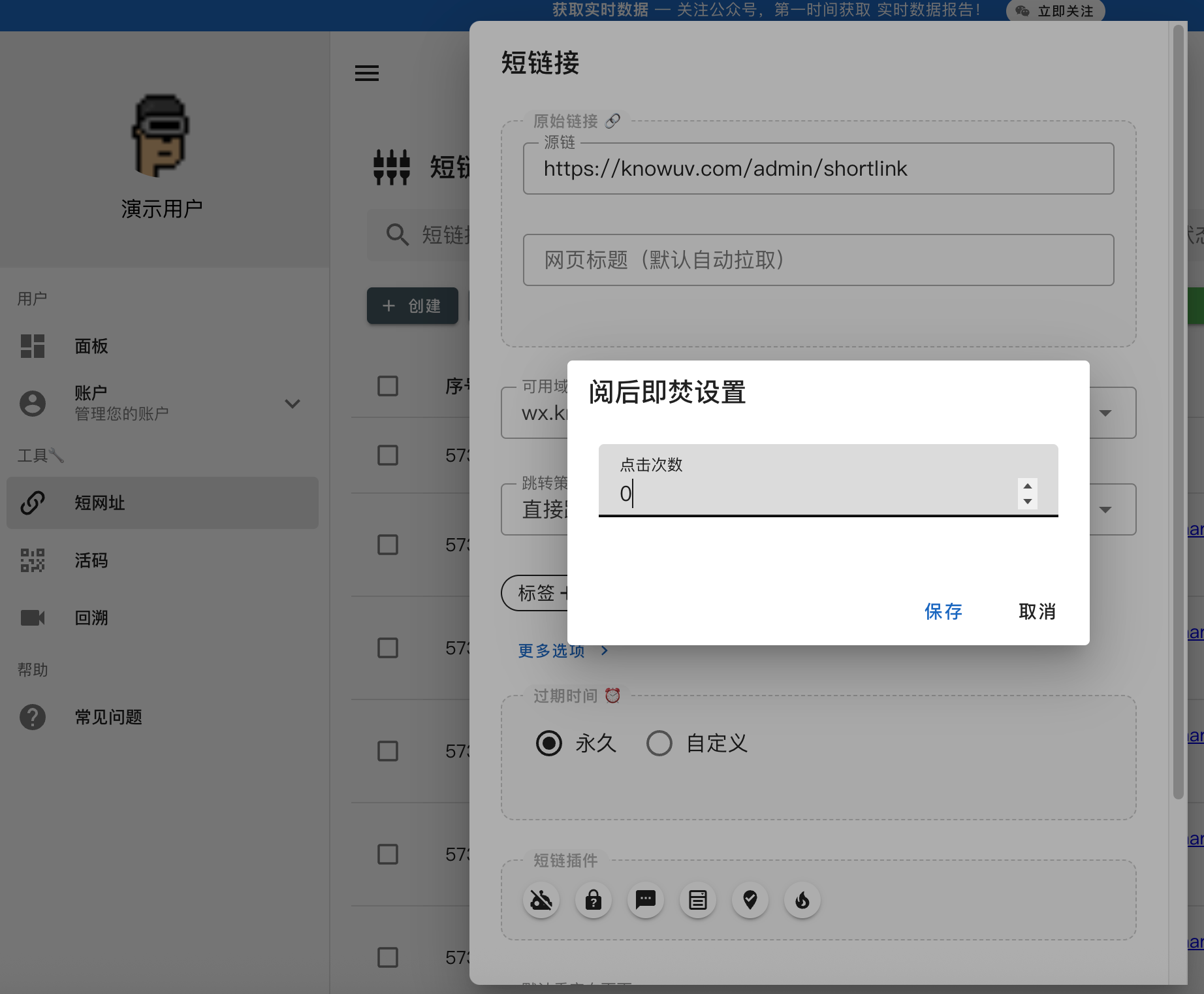 默认 0 为不启动该插件